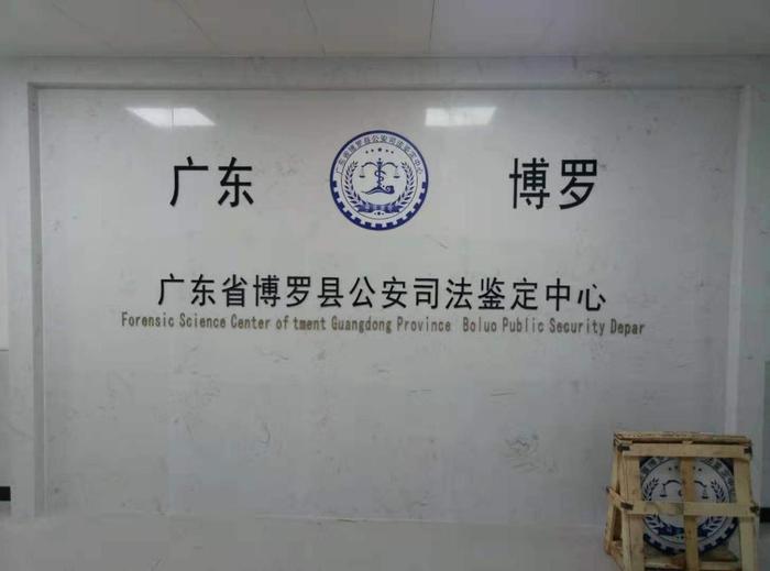 宜章博罗公安局新建业务技术用房刑侦技术室设施设备采购项目